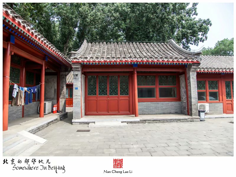 烂缦胡同湖南会馆旧址（四）