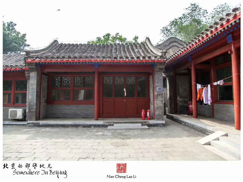 烂缦胡同湖南会馆旧址（四）