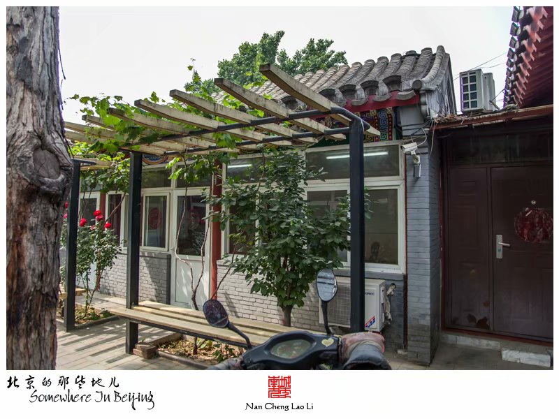 烂缦胡同一百零八号记录