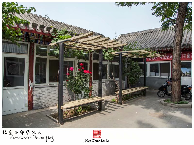 烂缦胡同一百零八号记录