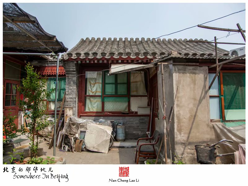 烂缦胡同八十二号记录