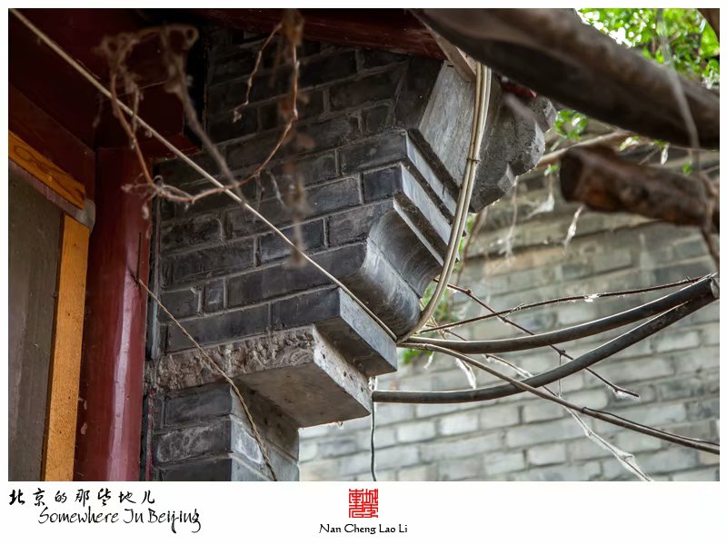 烂缦胡同一百零八号记录（四）