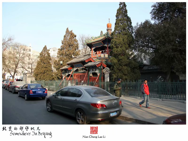 牛街礼拜寺