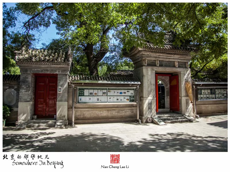 马甸村清真寺