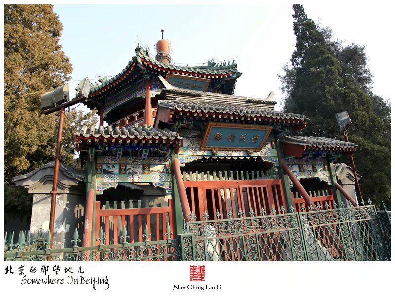 牛街礼拜寺
