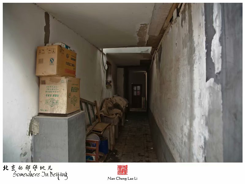 大取灯胡同贝子弘旿府邸建筑遗存