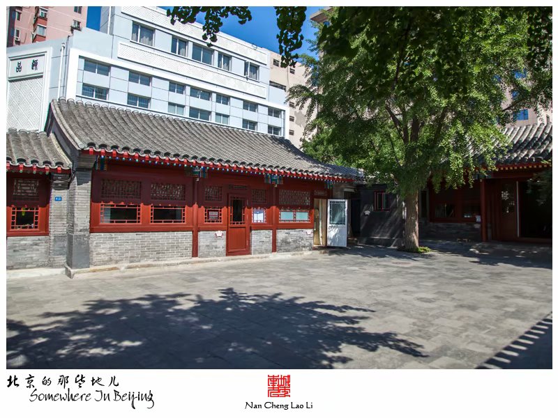 登莱胡同宝应寺建筑群记录（五）