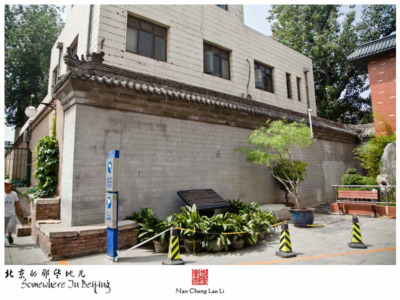 美术馆后街大公主府遗迹