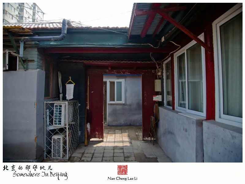 大取灯胡同贝子弘旿府邸建筑遗存