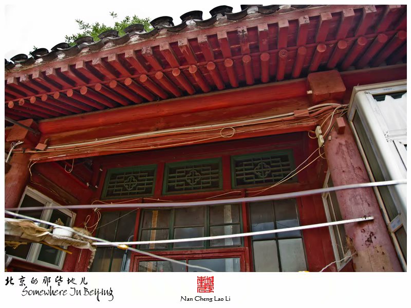 大取灯胡同贝子弘旿府邸建筑遗存