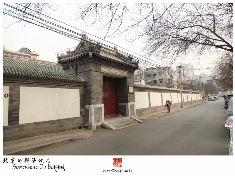 登莱胡同宝应寺建筑群记录（二）