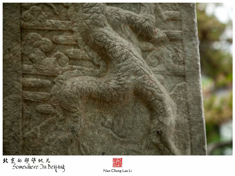 原小庄村诰赠额公碑