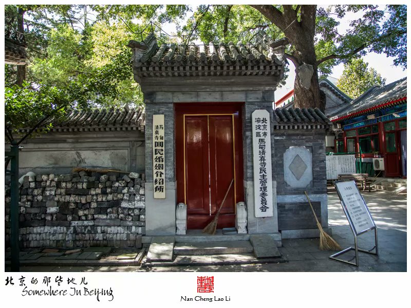 马甸村清真寺