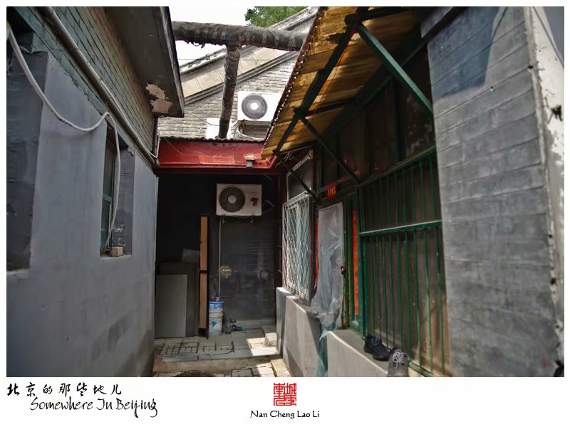 大取灯胡同贝子弘旿府邸建筑遗存