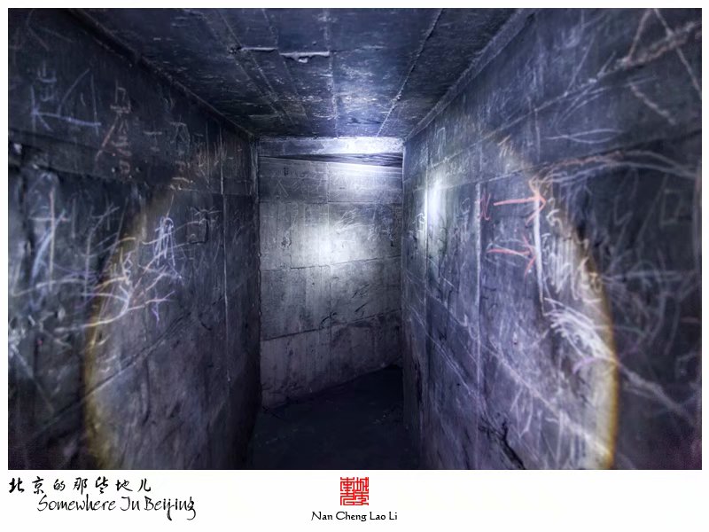 马驹桥镇大杜社地堡探险