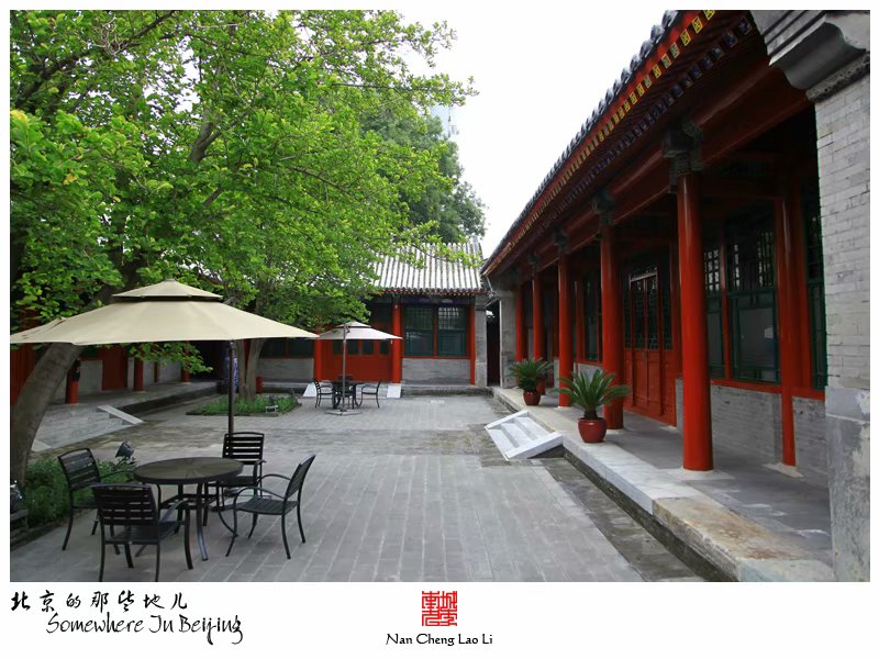 大取灯胡同贝子弘旿府邸建筑遗存