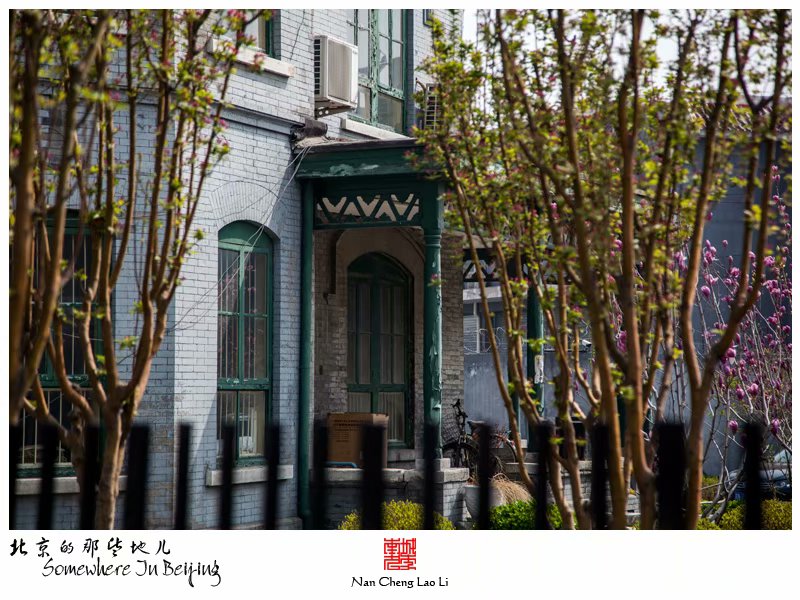 北京站西街美以美会牧师住宅群