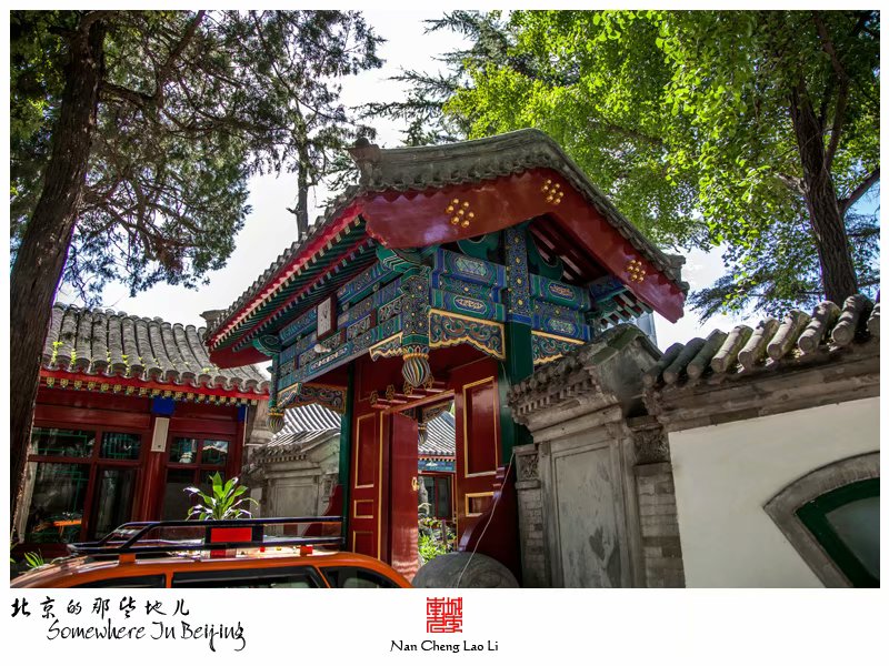 马甸村清真寺