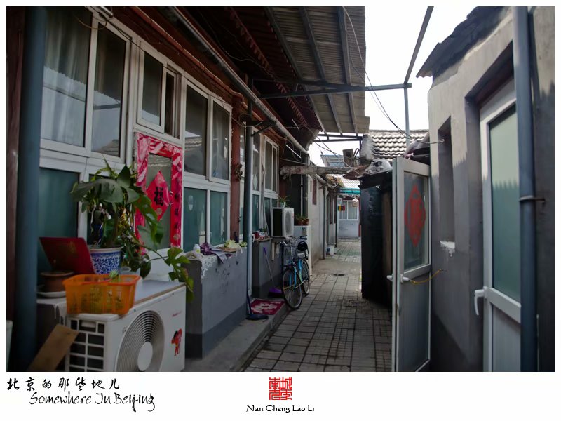 大取灯胡同贝子弘旿府邸建筑遗存