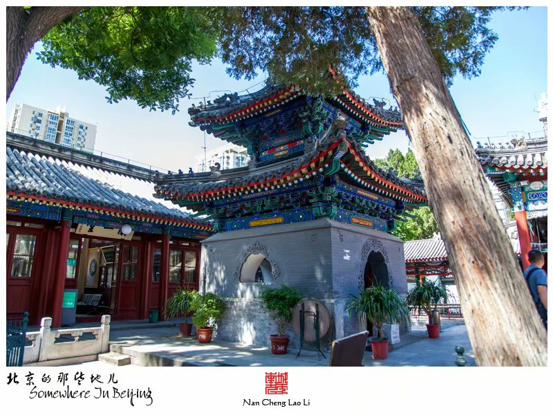 牛街礼拜寺