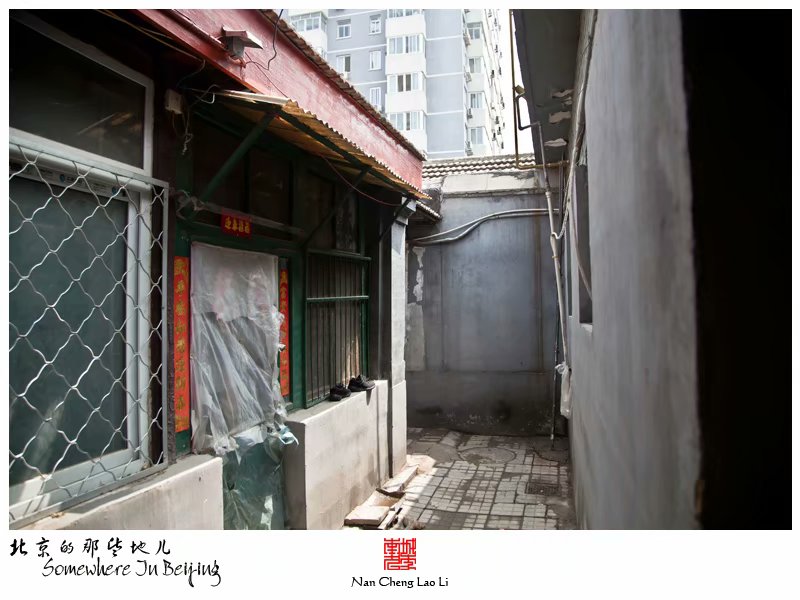 大取灯胡同贝子弘旿府邸建筑遗存