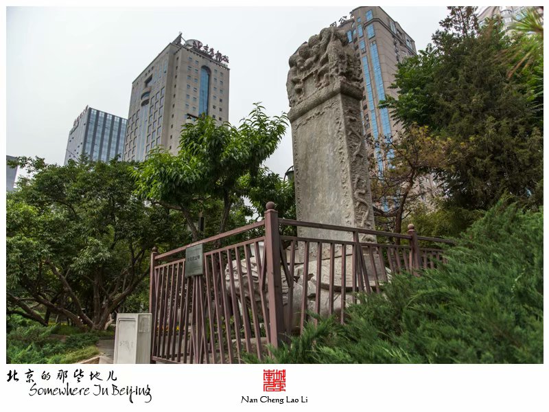原小庄村诰赠额公碑