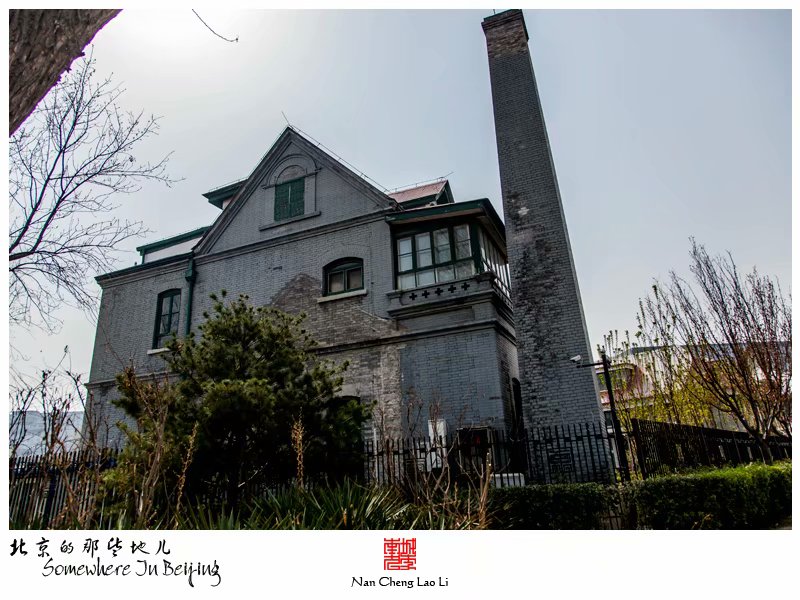 北京站西街美以美会牧师住宅群