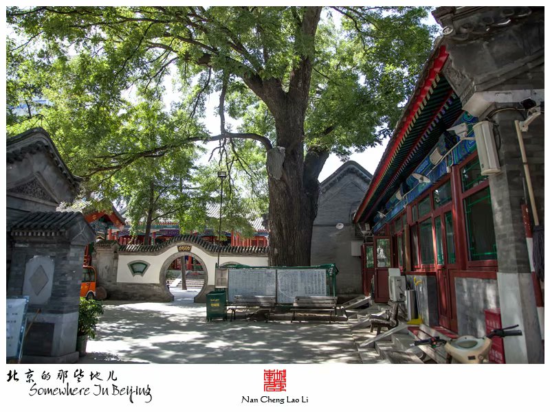 马甸村清真寺
