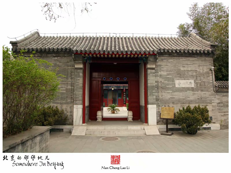 寿刘胡同清真女寺