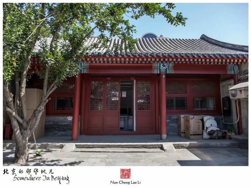 登莱胡同宝应寺建筑群记录（五）