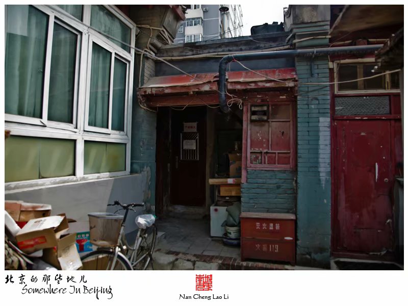 大取灯胡同贝子弘旿府邸建筑遗存