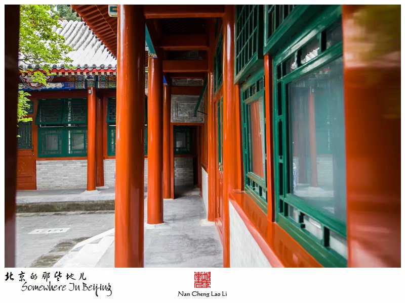 大取灯胡同贝子弘旿府邸建筑遗存