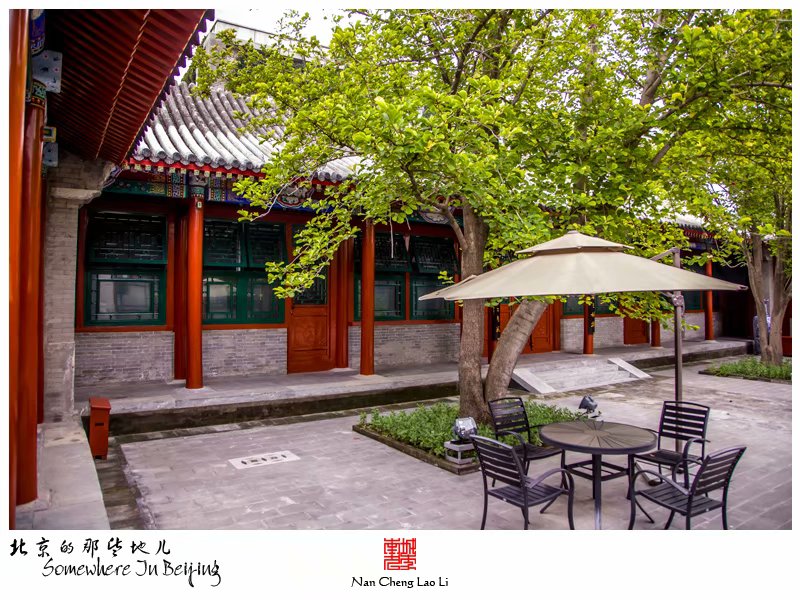 大取灯胡同贝子弘旿府邸建筑遗存