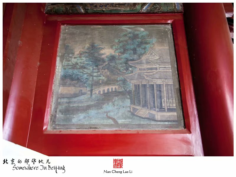 登莱胡同宝应寺建筑群记录（五）