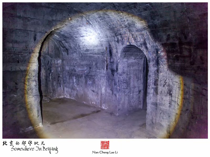 马驹桥镇大杜社地堡探险