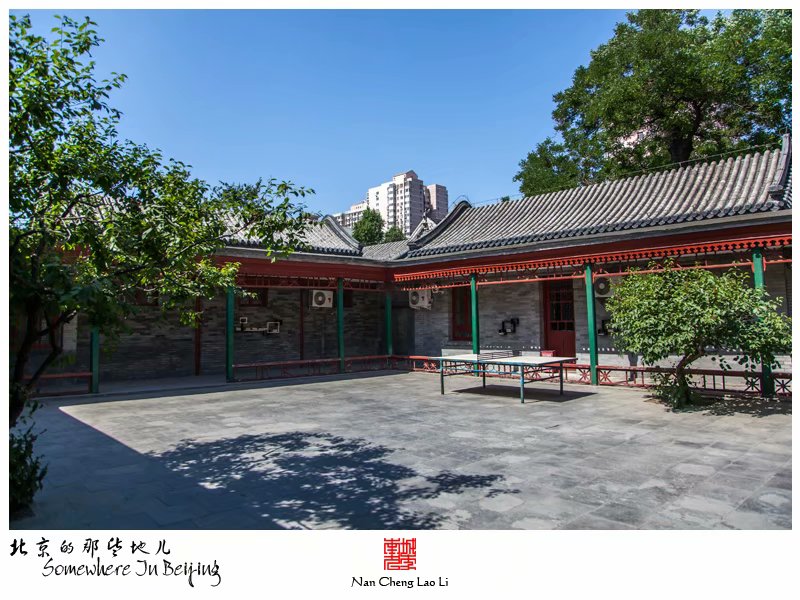登莱胡同宝应寺建筑群记录（四）