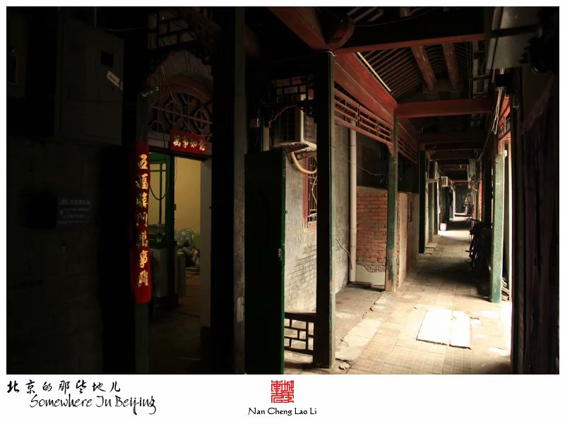 赵堂子胡同朱启钤故宅