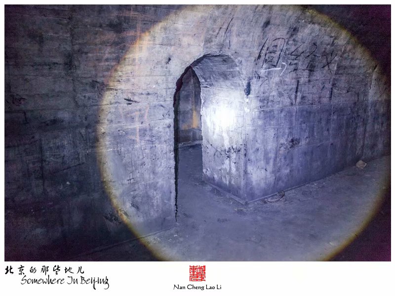 马驹桥镇大杜社地堡探险