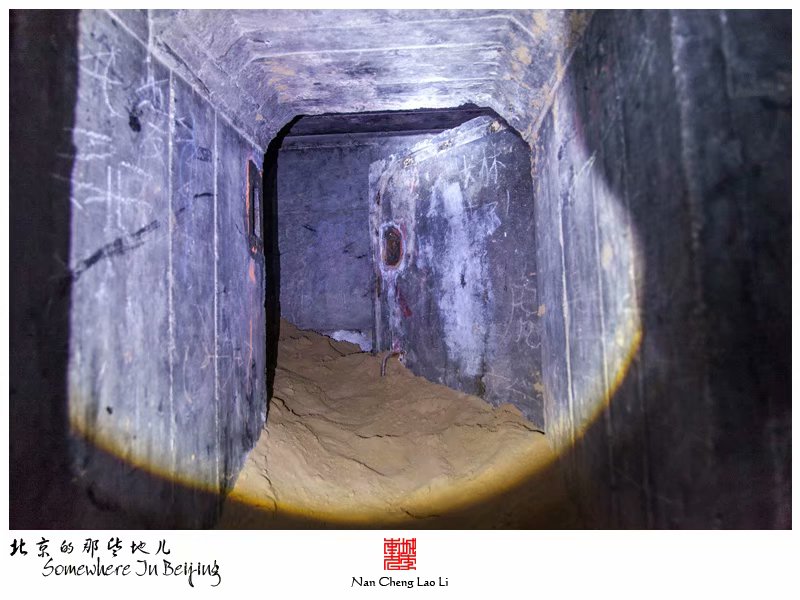 马驹桥镇大杜社地堡探险