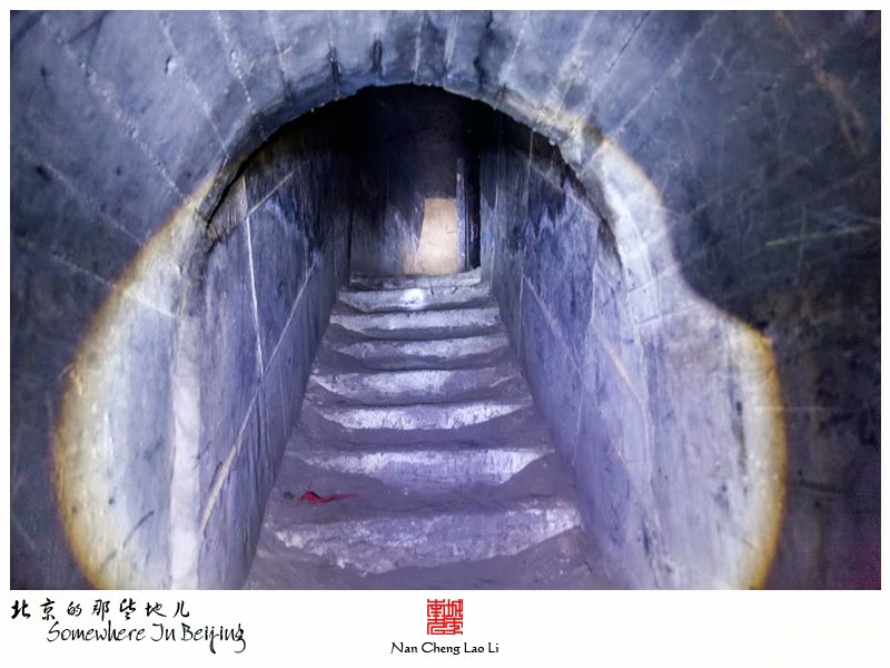 马驹桥镇大杜社地堡探险