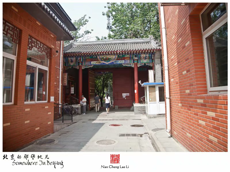 美术馆后街大公主府遗迹