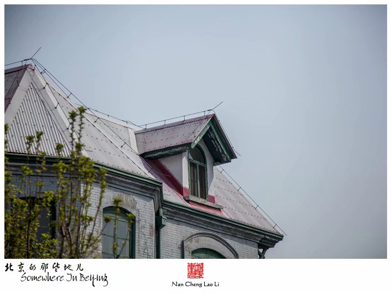 北京站西街美以美会牧师住宅群