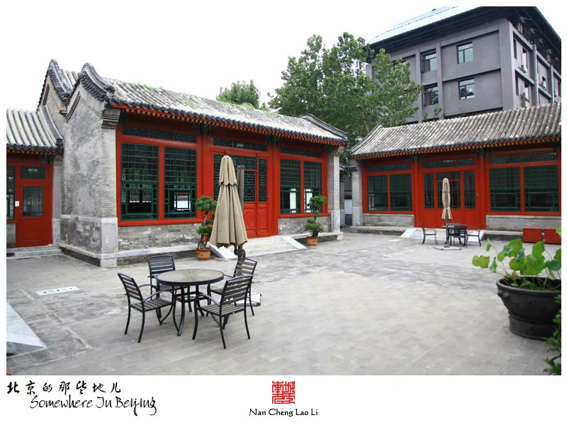 大取灯胡同贝子弘旿府邸建筑遗存