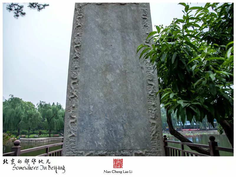 原小庄村诰赠额公碑