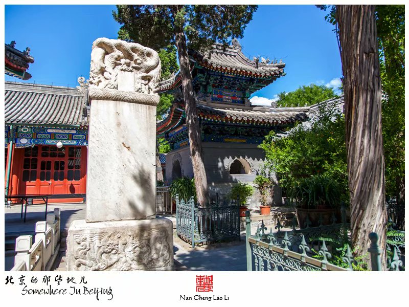 牛街礼拜寺