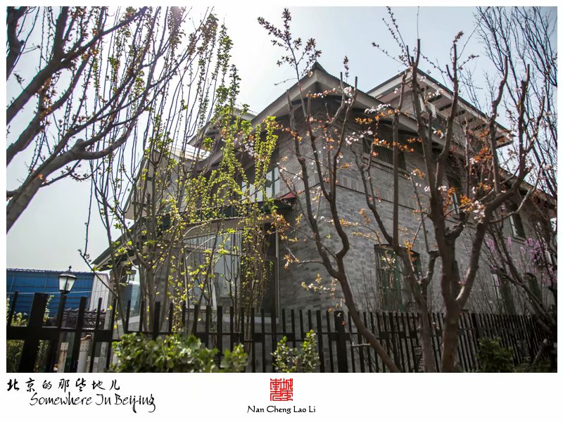 北京站西街美以美会牧师住宅群