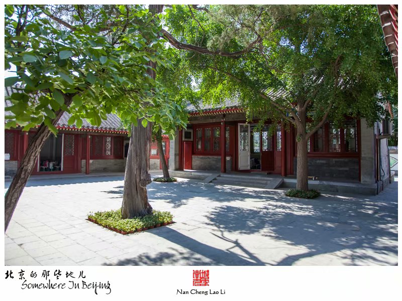 登莱胡同宝应寺建筑群记录（三）