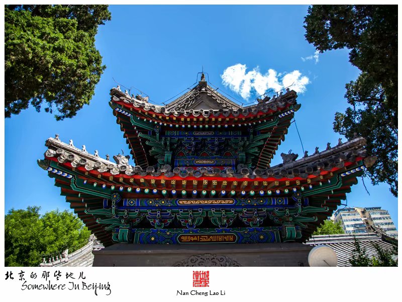 牛街礼拜寺