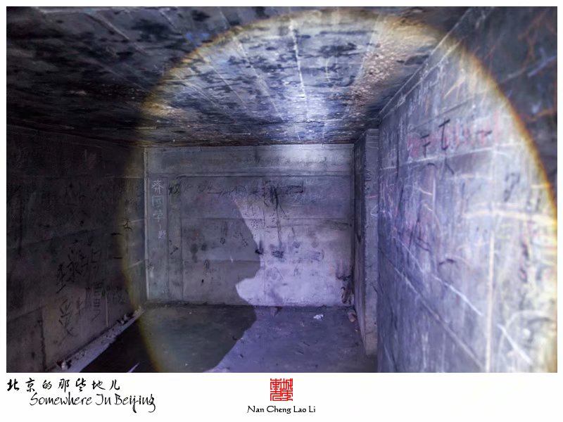 马驹桥镇大杜社地堡探险