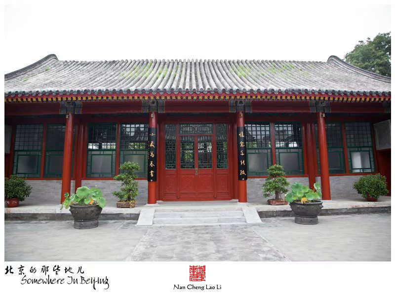 大取灯胡同贝子弘旿府邸建筑遗存